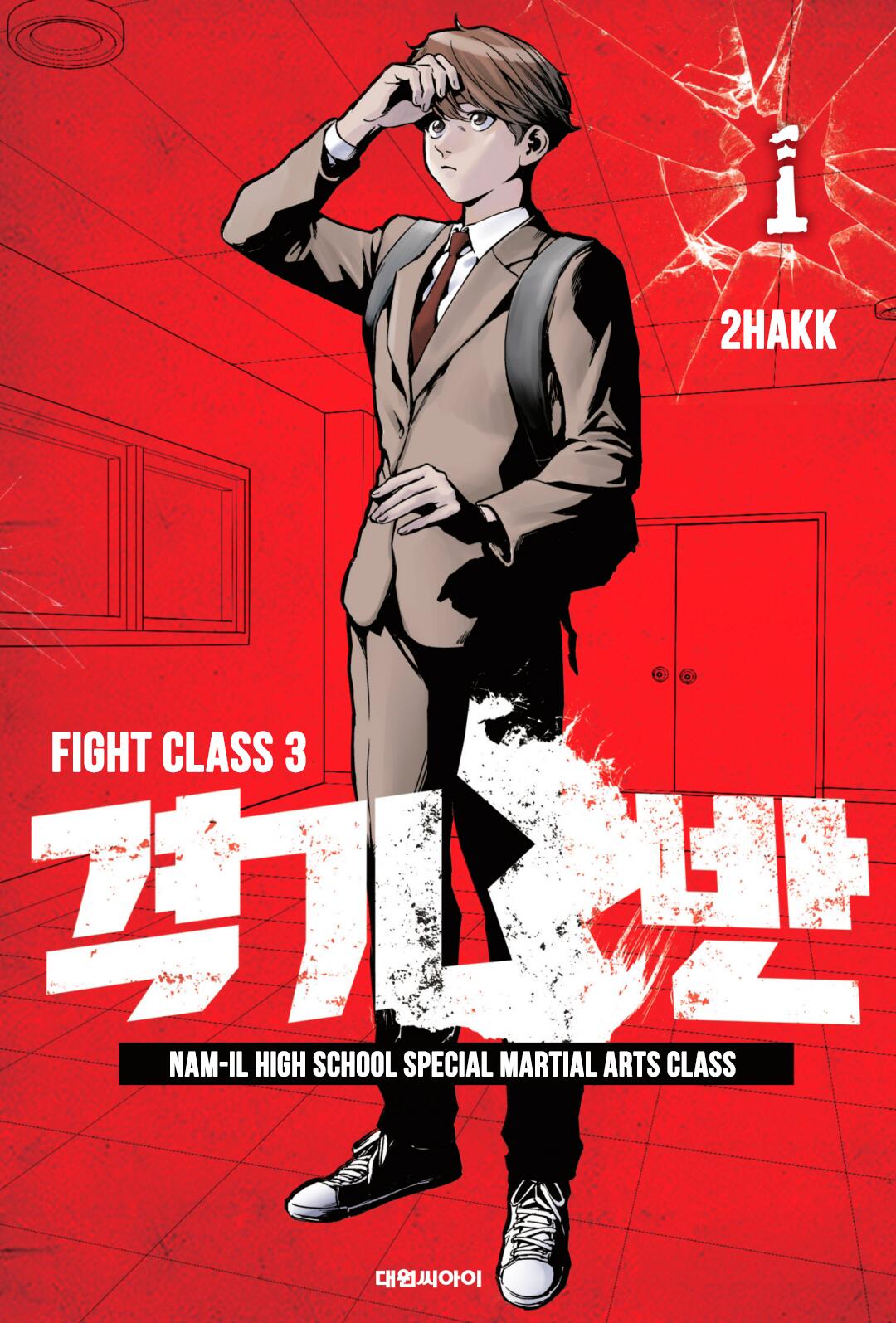 Fight Class 3 Chapter 1 1